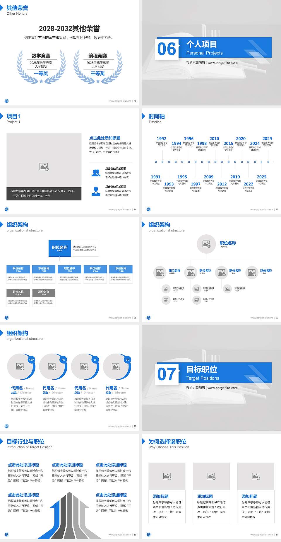 重庆海联职业技术学院教师/学生通用个人简历PPT模板下载4:3格式幻灯片预览图4