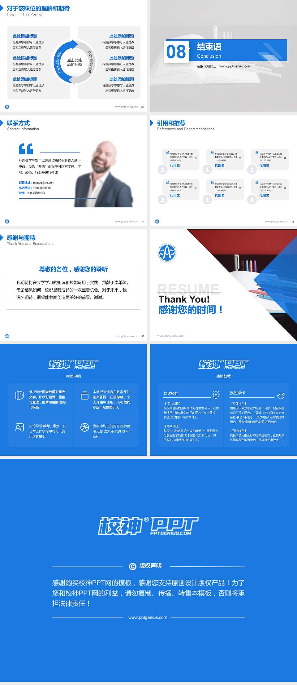 重庆海联职业技术学院教师/学生通用个人简历PPT模板下载4:3格式幻灯片预览图5