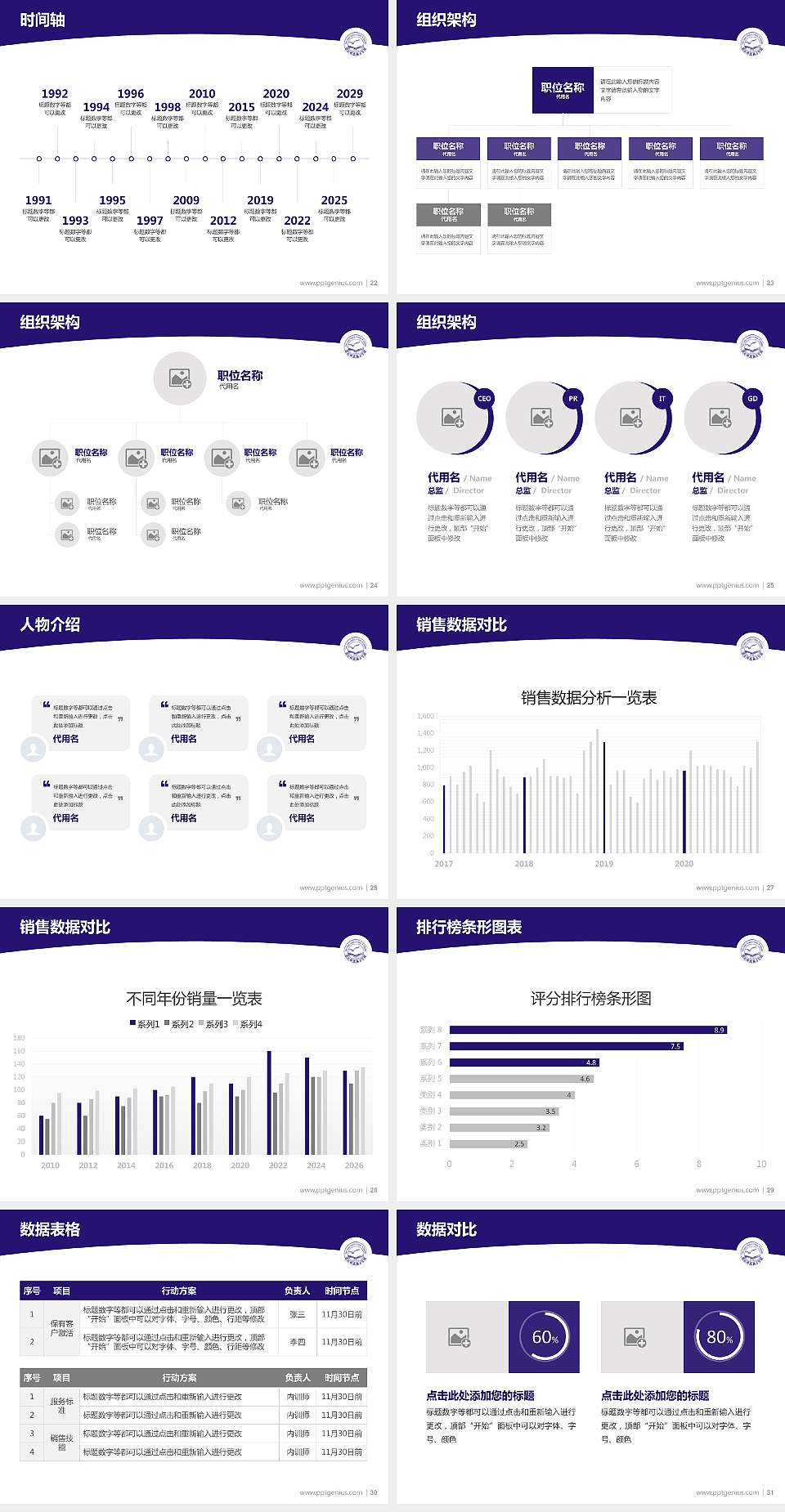 河北科技师范学院学术汇报/学术交流研讨会通用PPT模板下载4:3格式幻灯片预览图4
