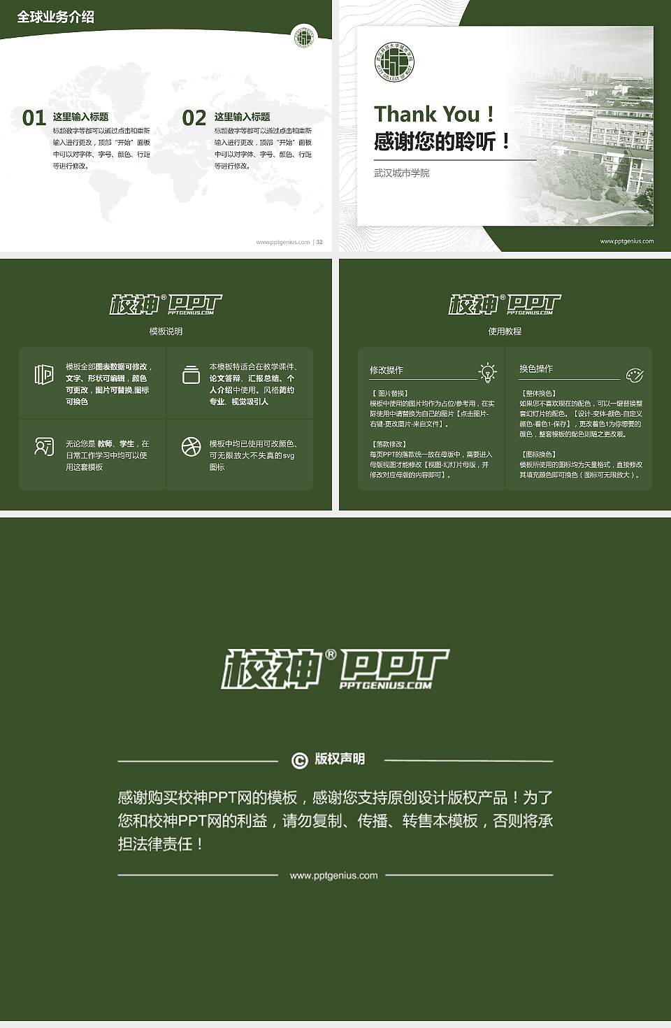 武汉城市学院学术汇报/学术交流研讨会通用PPT模板下载4:3格式幻灯片预览图5