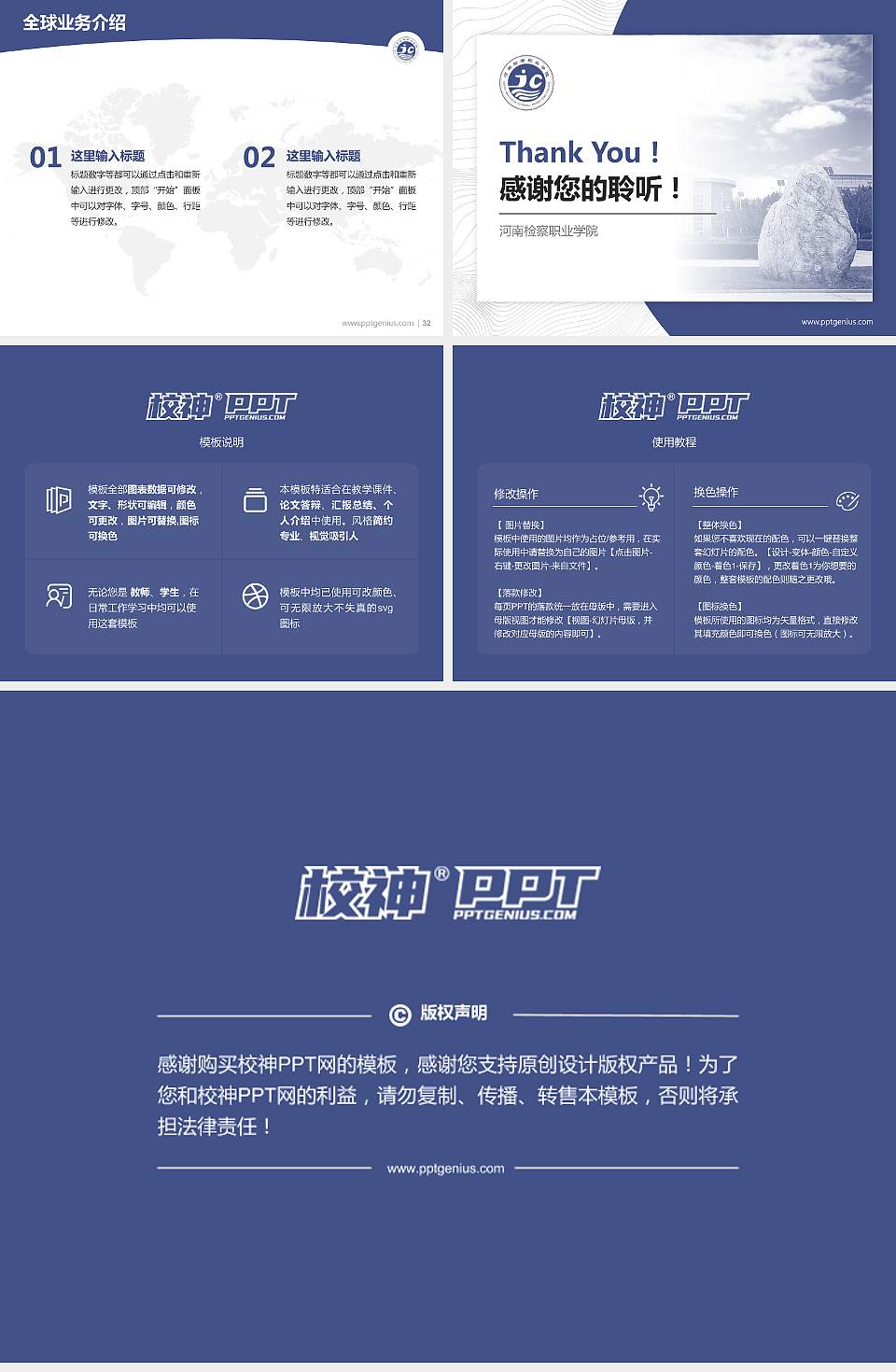 河南检察职业学院学术汇报/学术交流研讨会通用PPT模板下载4:3格式幻灯片预览图5