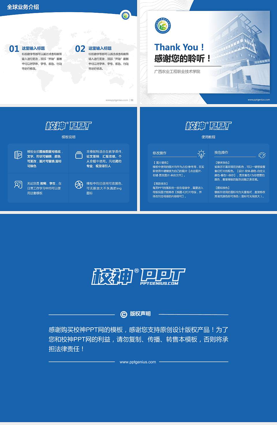 广西农业工程职业技术学院学术汇报/学术交流研讨会通用PPT模板下载4:3格式幻灯片预览图5