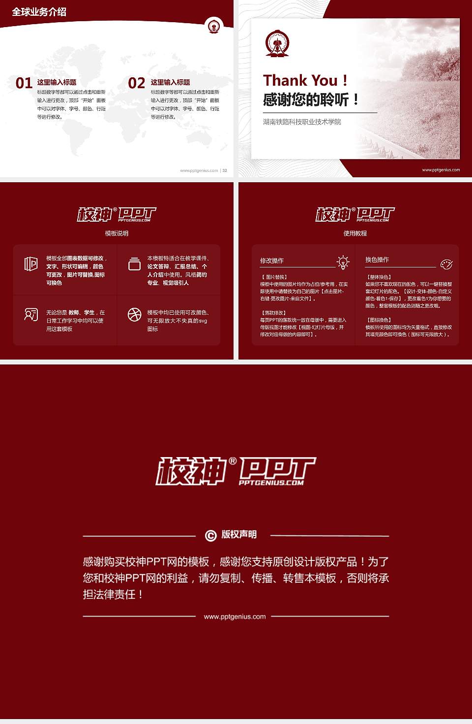 湖南铁路科技职业技术学院学术汇报/学术交流研讨会通用PPT模板下载4:3格式幻灯片预览图5