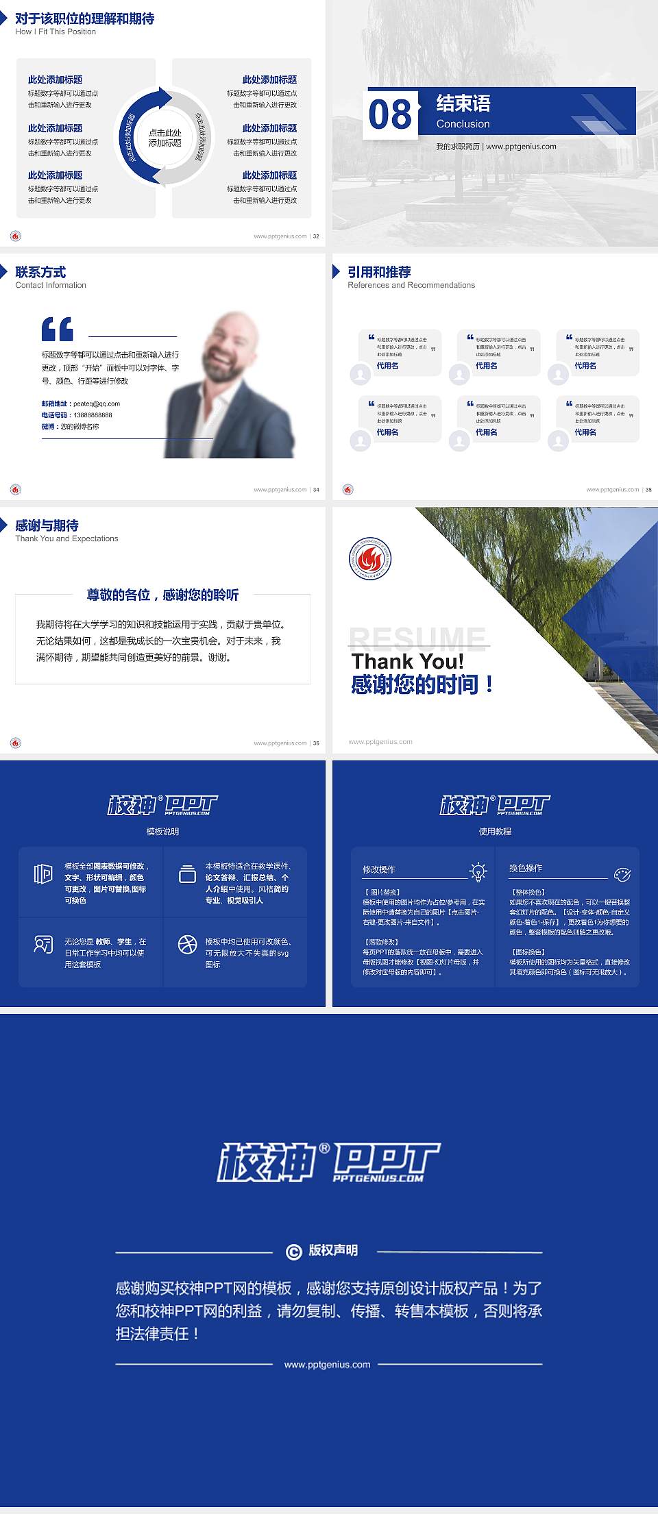 辽宁现代服务职业技术学院教师/学生通用个人简历PPT模板下载4:3格式幻灯片预览图5