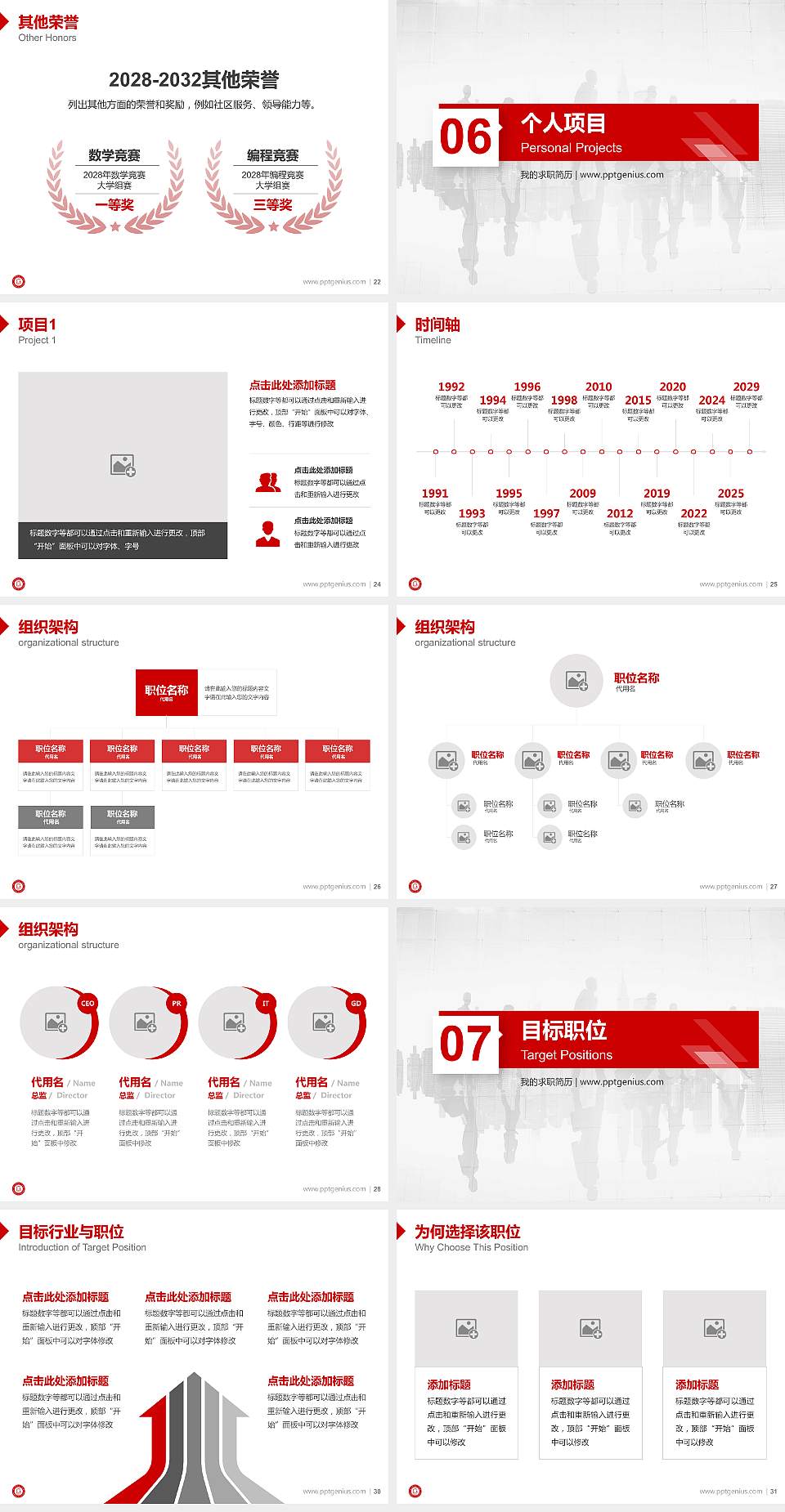 陕西青年职业学院教师/学生通用个人简历PPT模板下载4:3格式幻灯片预览图4