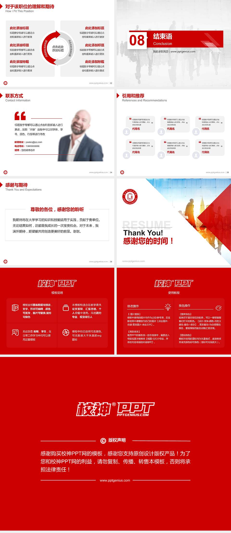 陕西青年职业学院教师/学生通用个人简历PPT模板下载4:3格式幻灯片预览图5