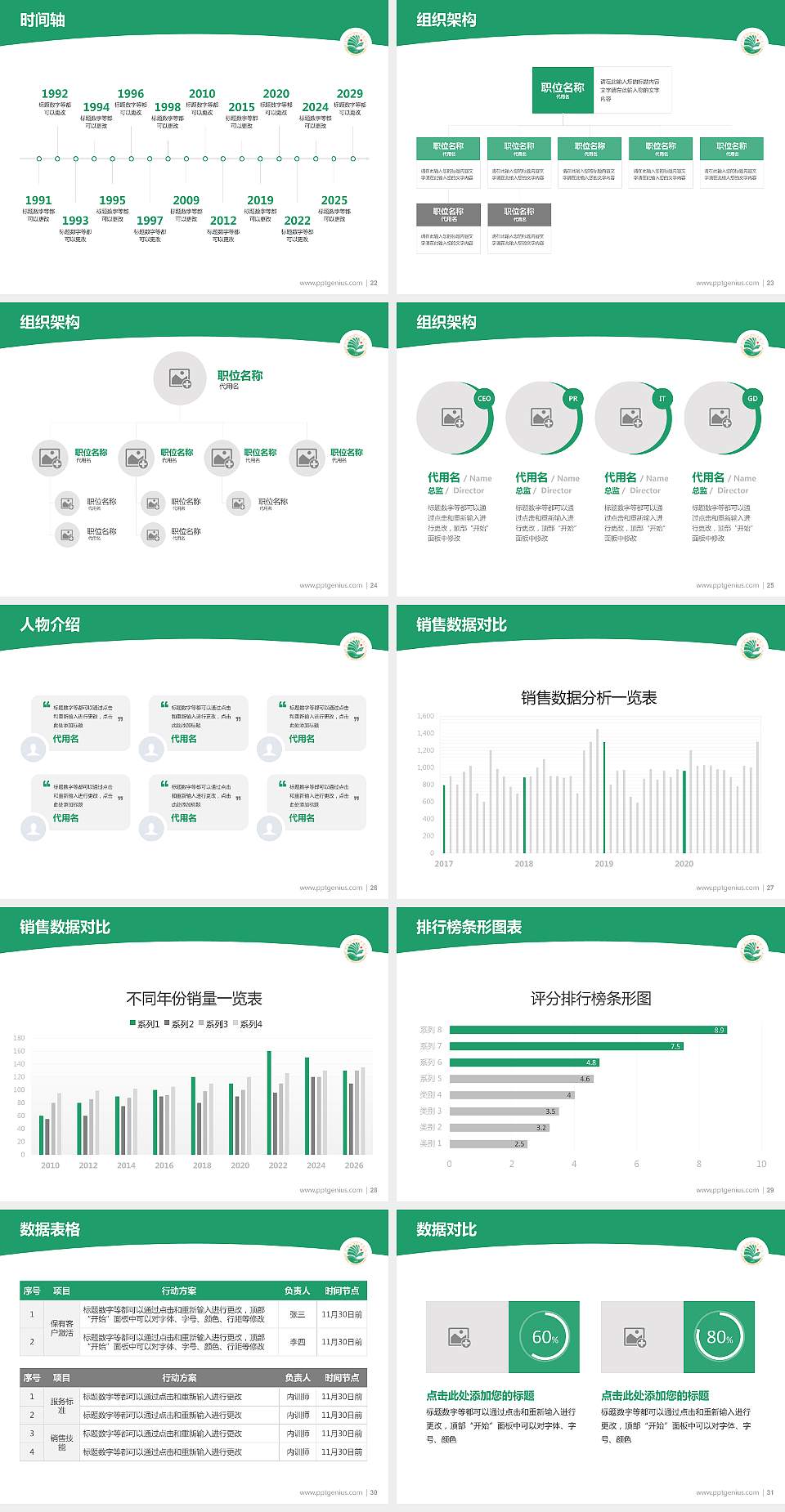 大庆师范学院学术汇报/学术交流研讨会通用PPT模板下载4:3格式幻灯片预览图4