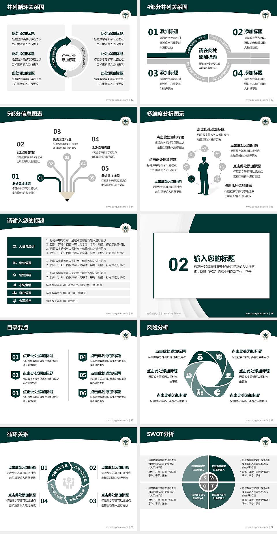 高雄餐旅大学学术汇报/学术交流研讨会通用PPT模板下载4:3格式幻灯片预览图3