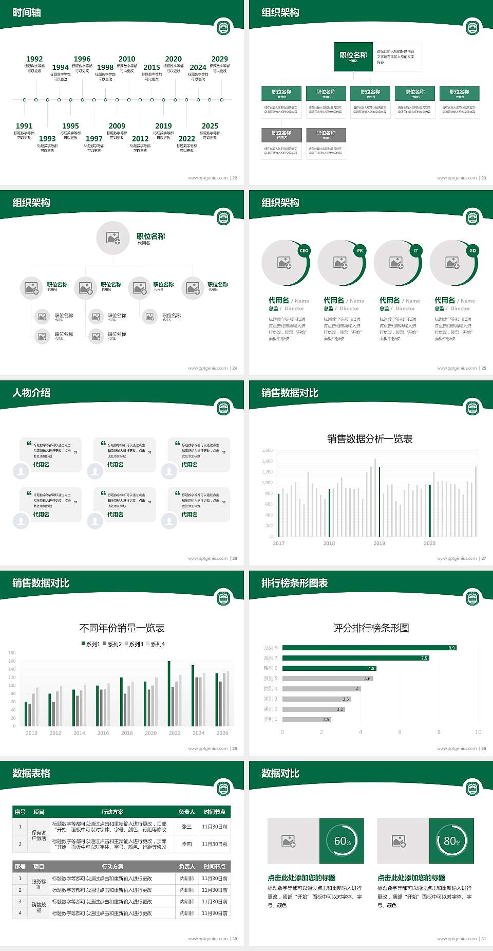 南京师范大学中北学院学术汇报/学术交流研讨会通用PPT模板下载4:3格式幻灯片预览图4