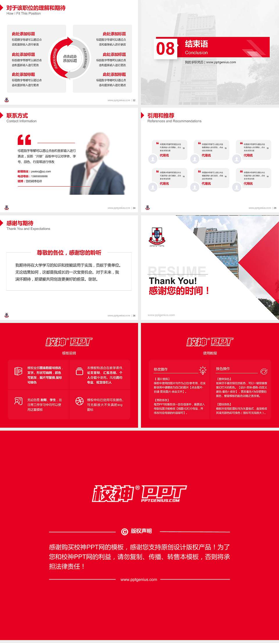 东华学院教师/学生通用个人简历PPT模板下载4:3格式幻灯片预览图5