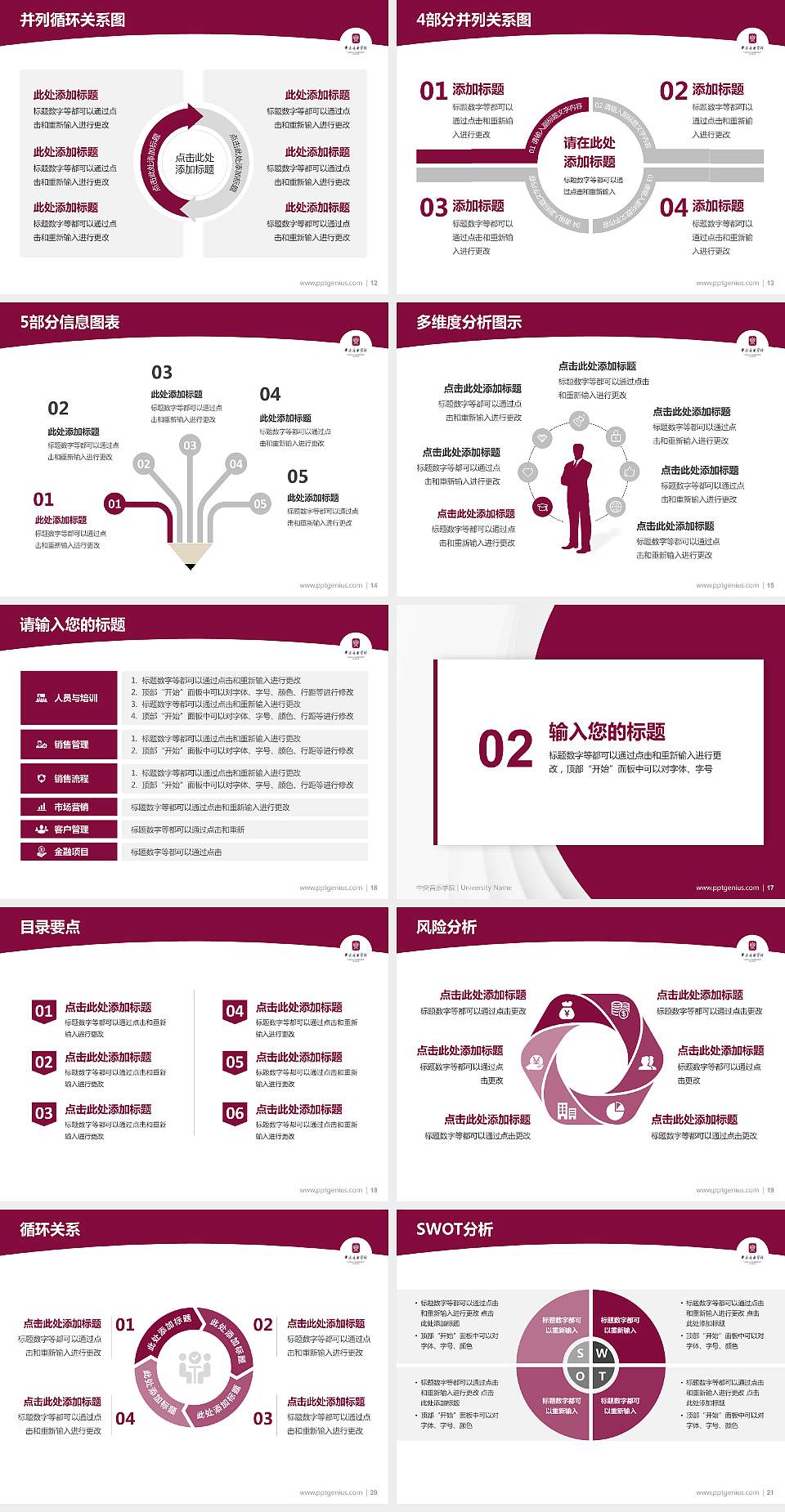 中央音乐学院学术汇报/学术交流研讨会通用PPT模板下载4:3格式幻灯片预览图3