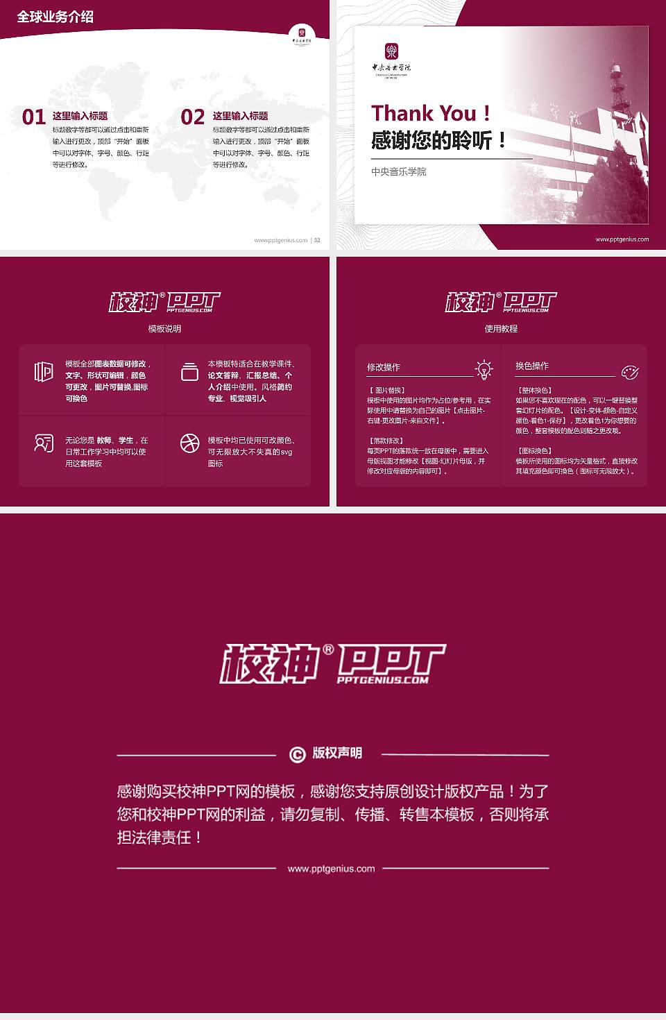 中央音乐学院学术汇报/学术交流研讨会通用PPT模板下载4:3格式幻灯片预览图5