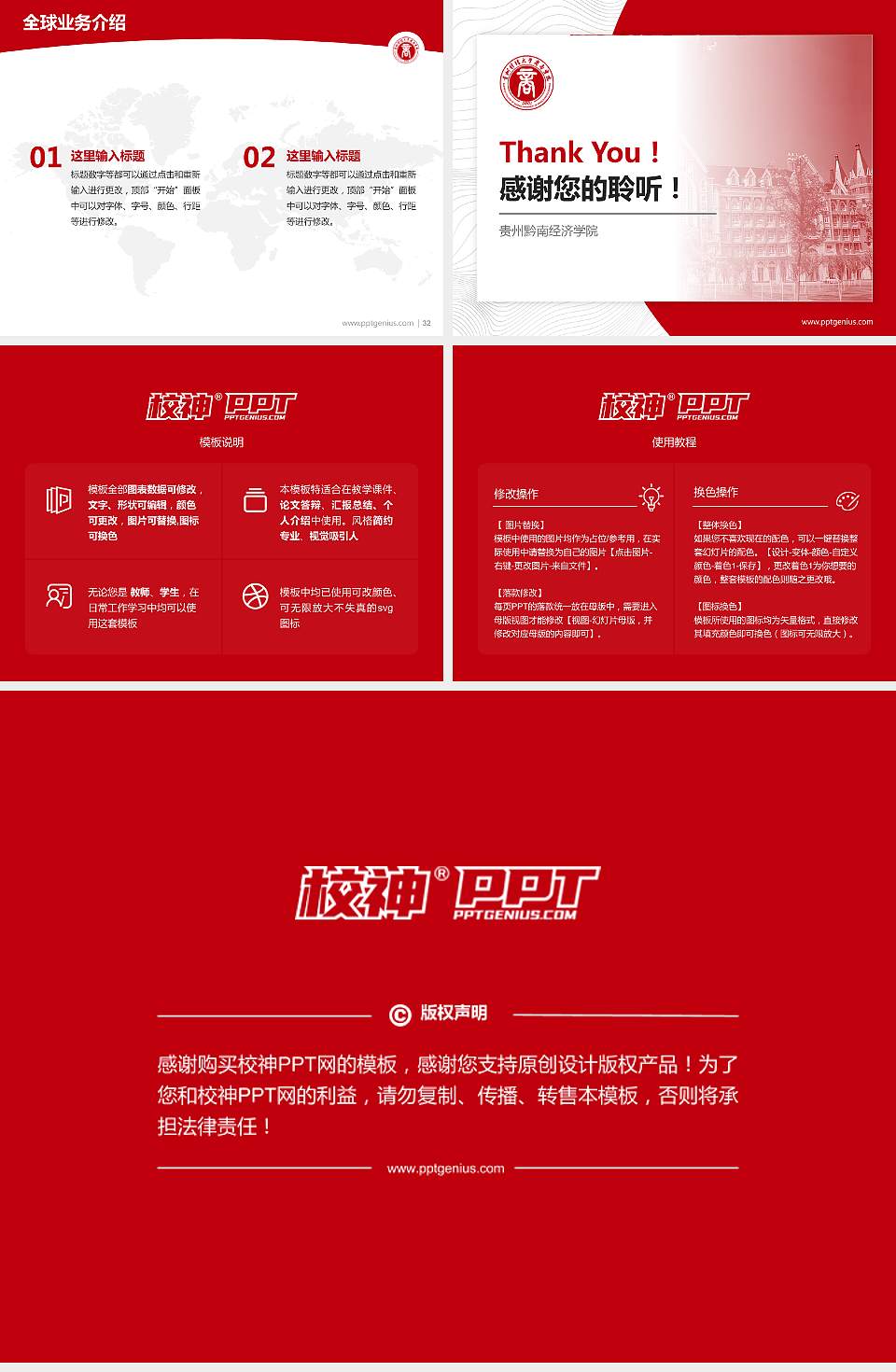 贵州黔南经济学院学术汇报/学术交流研讨会通用PPT模板下载4:3格式幻灯片预览图5