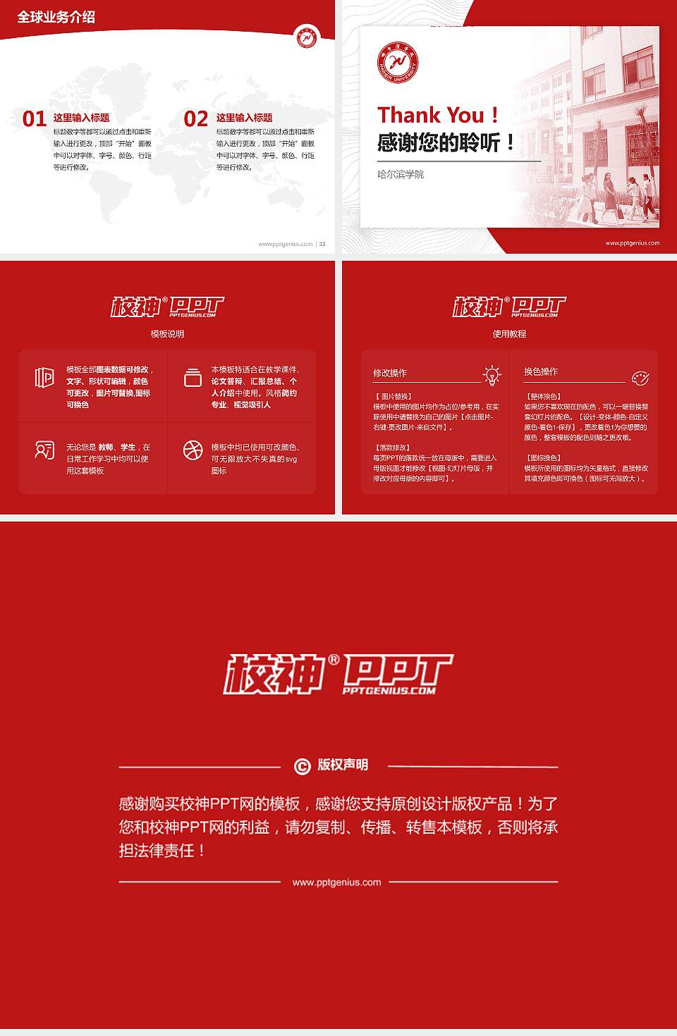 哈尔滨学院学术汇报/学术交流研讨会通用PPT模板下载4:3格式幻灯片预览图5