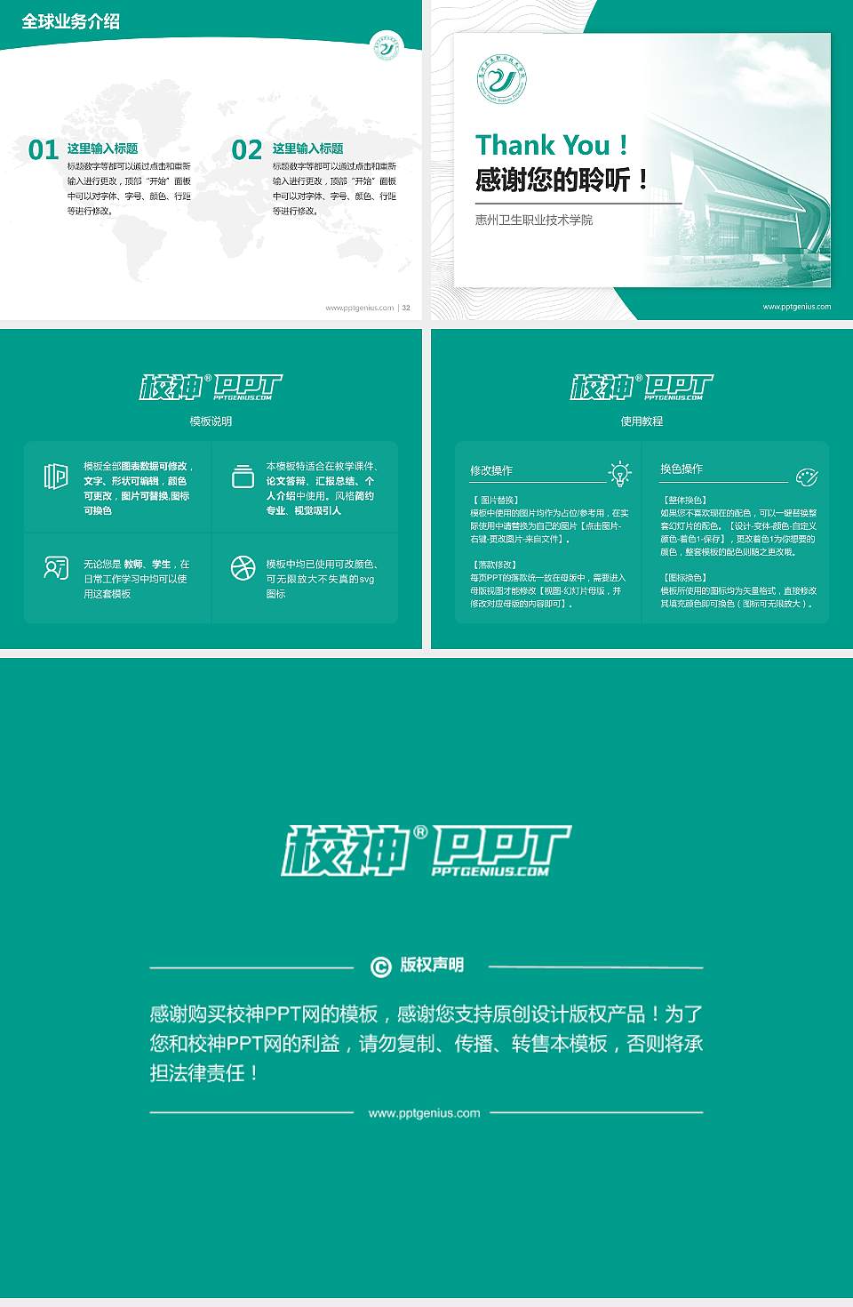 惠州卫生职业技术学院学术汇报/学术交流研讨会通用PPT模板下载4:3格式幻灯片预览图5