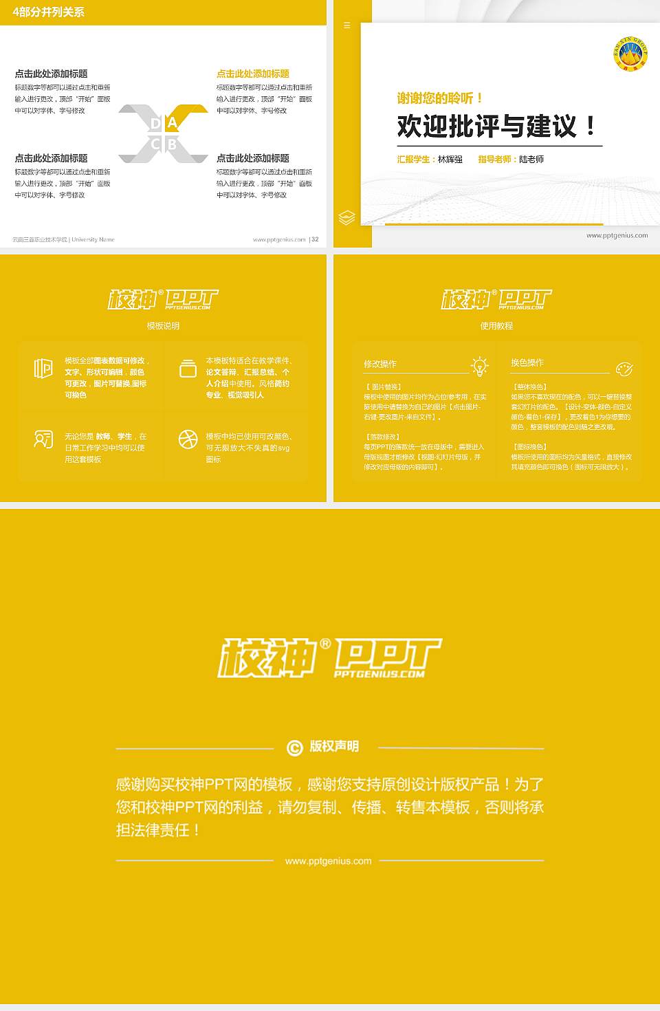 云南三鑫职业技术学院硕士研究生/本科生毕业论文答辩/开题报告通用PPT模板下载4:3格式幻灯片预览图5