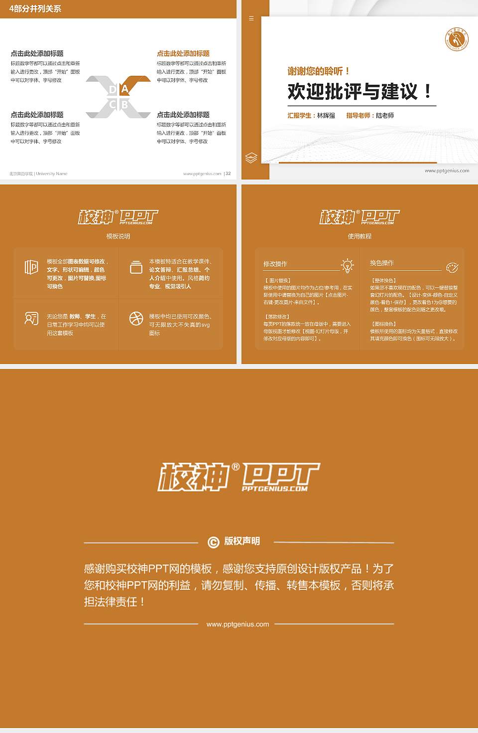 北京舞蹈学院硕士研究生/本科生毕业论文答辩/开题报告通用PPT模板下载4:3格式幻灯片预览图5