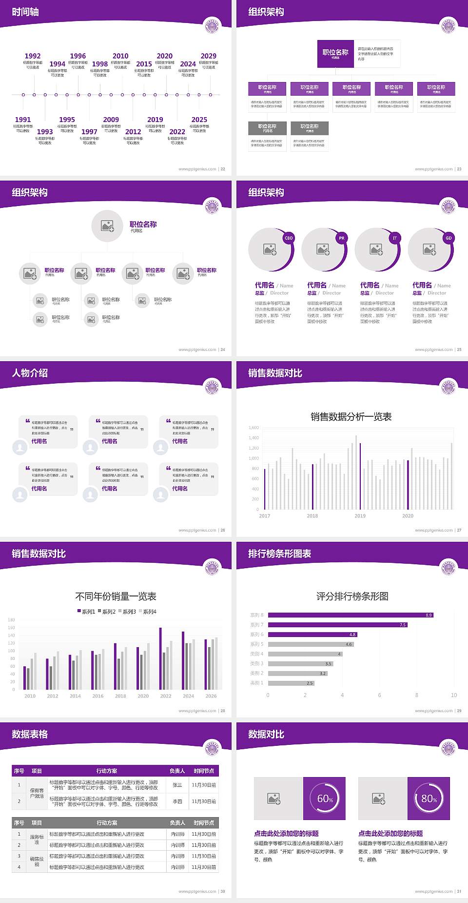 广州城市理工学院学术汇报/学术交流研讨会通用PPT模板下载4:3格式幻灯片预览图4