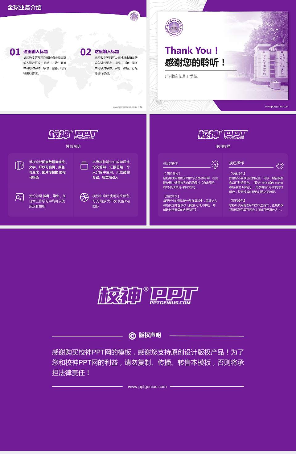 广州城市理工学院学术汇报/学术交流研讨会通用PPT模板下载4:3格式幻灯片预览图5