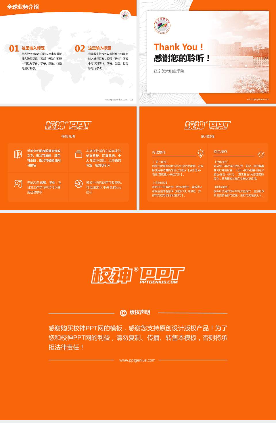 辽宁美术职业学院学术汇报/学术交流研讨会通用PPT模板下载4:3格式幻灯片预览图5