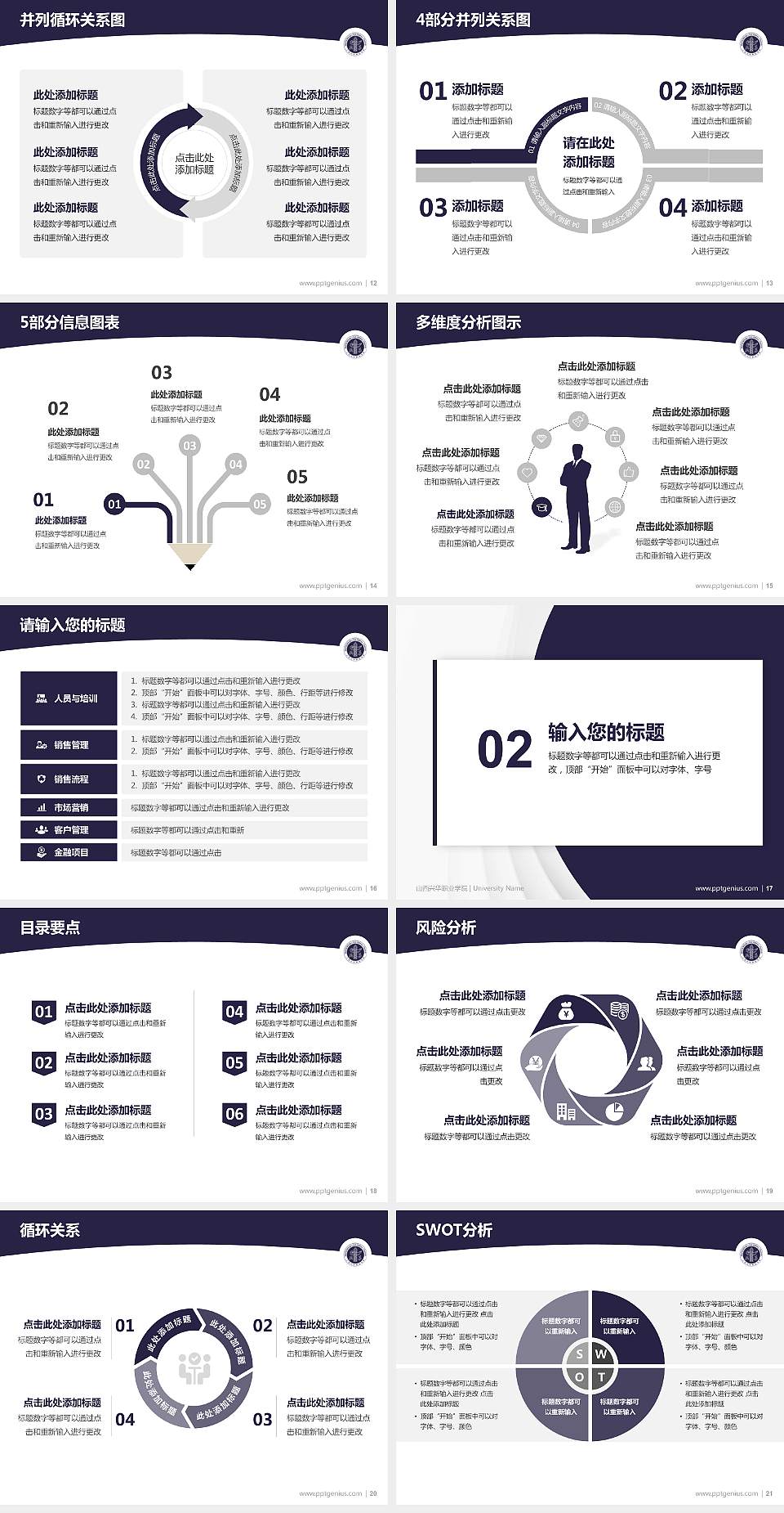 山西兴华职业学院学术汇报/学术交流研讨会通用PPT模板下载4:3格式幻灯片预览图3