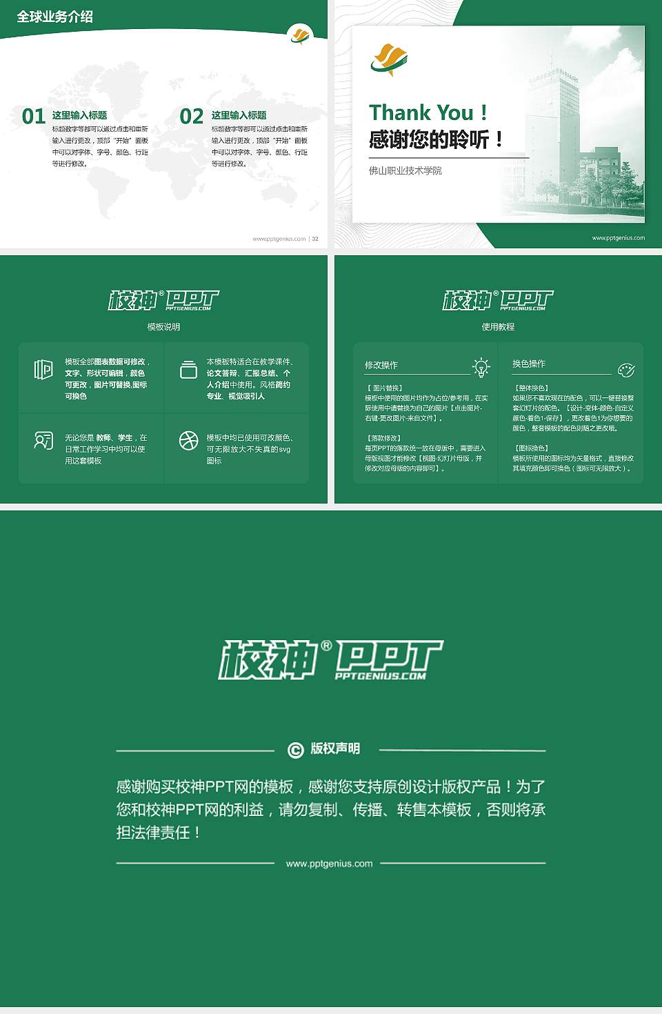 佛山职业技术学院学术汇报/学术交流研讨会通用PPT模板下载4:3格式幻灯片预览图5