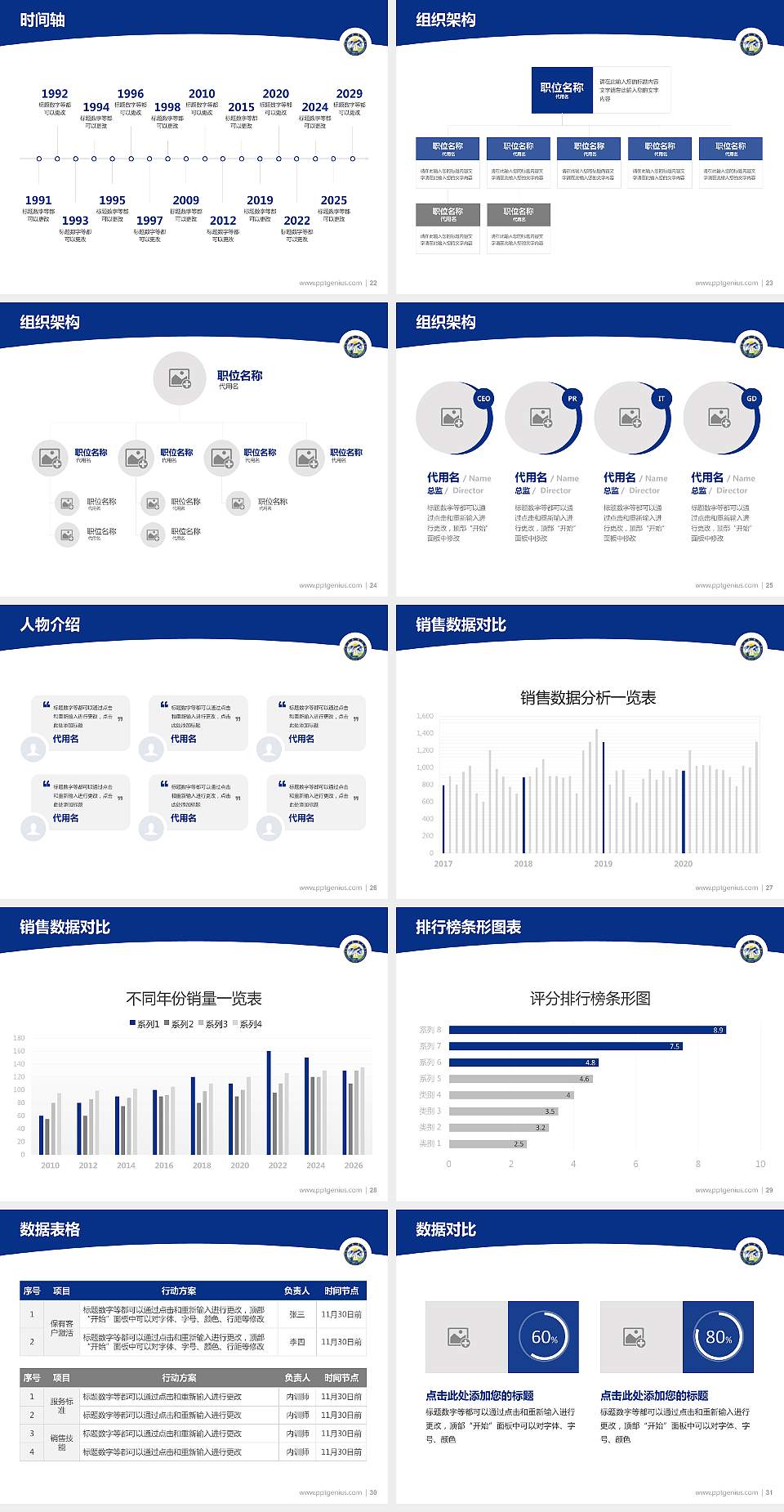 台湾嘉义大学学术汇报/学术交流研讨会通用PPT模板下载4:3格式幻灯片预览图4