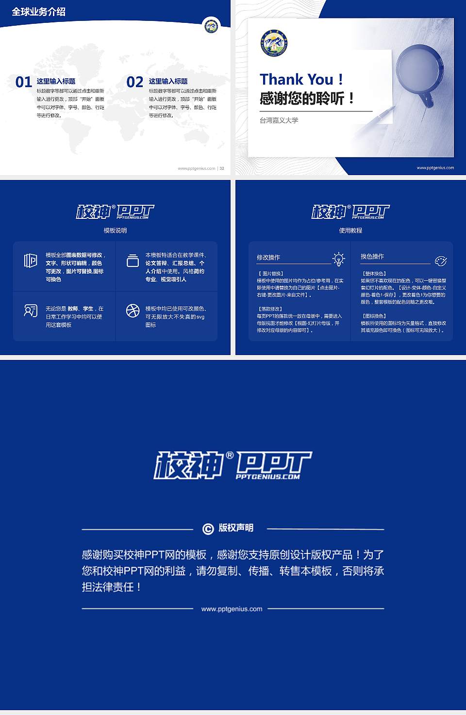 台湾嘉义大学学术汇报/学术交流研讨会通用PPT模板下载4:3格式幻灯片预览图5