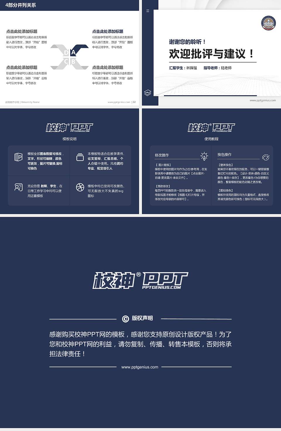 昆明城市学院硕士研究生/本科生毕业论文答辩/开题报告通用PPT模板下载4:3格式幻灯片预览图5