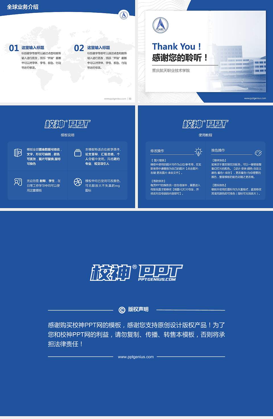 重庆航天职业技术学院学术汇报/学术交流研讨会通用PPT模板下载4:3格式幻灯片预览图5