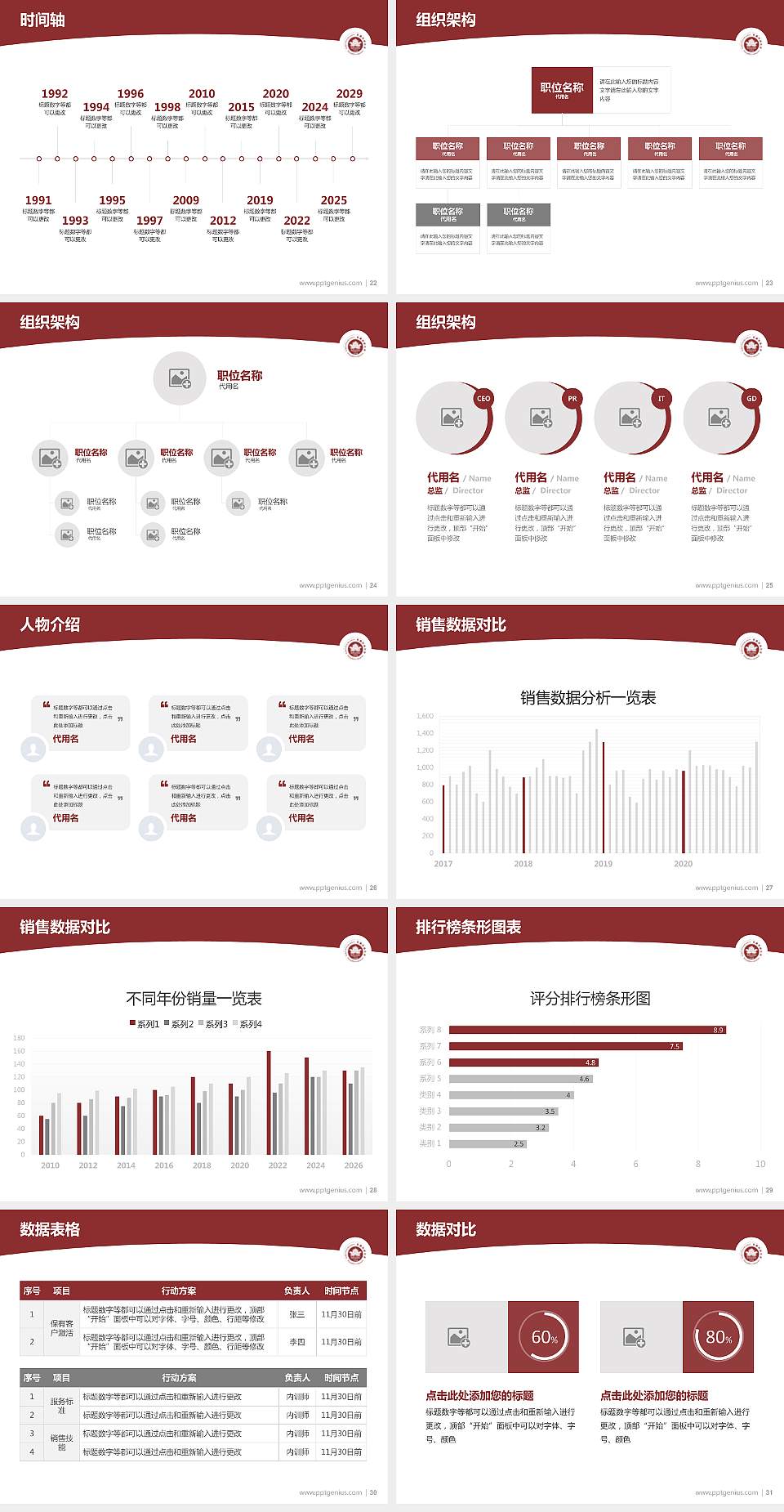 西藏民族学院学术汇报/学术交流研讨会通用PPT模板下载4:3格式幻灯片预览图4