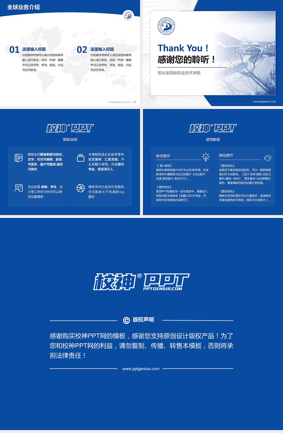 黔东南民族职业技术学院学术汇报/学术交流研讨会通用PPT模板下载4:3格式幻灯片预览图5