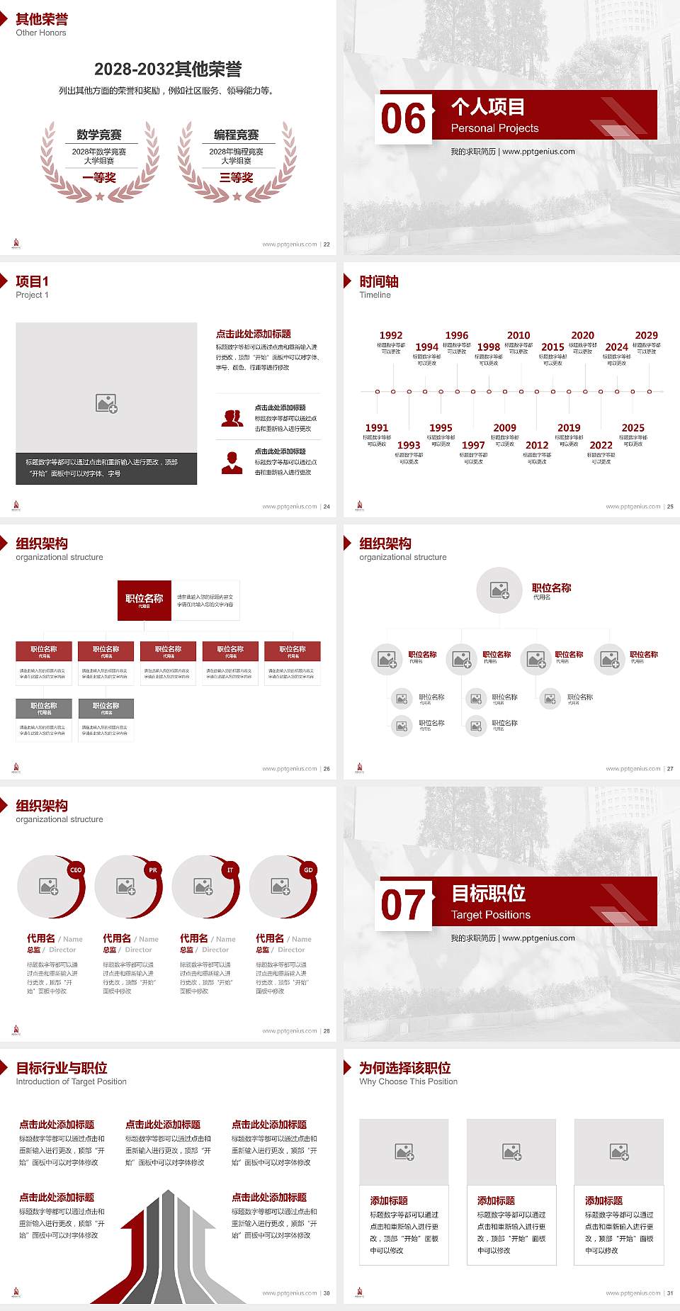 上海音乐学院教师/学生通用个人简历PPT模板下载4:3格式幻灯片预览图4