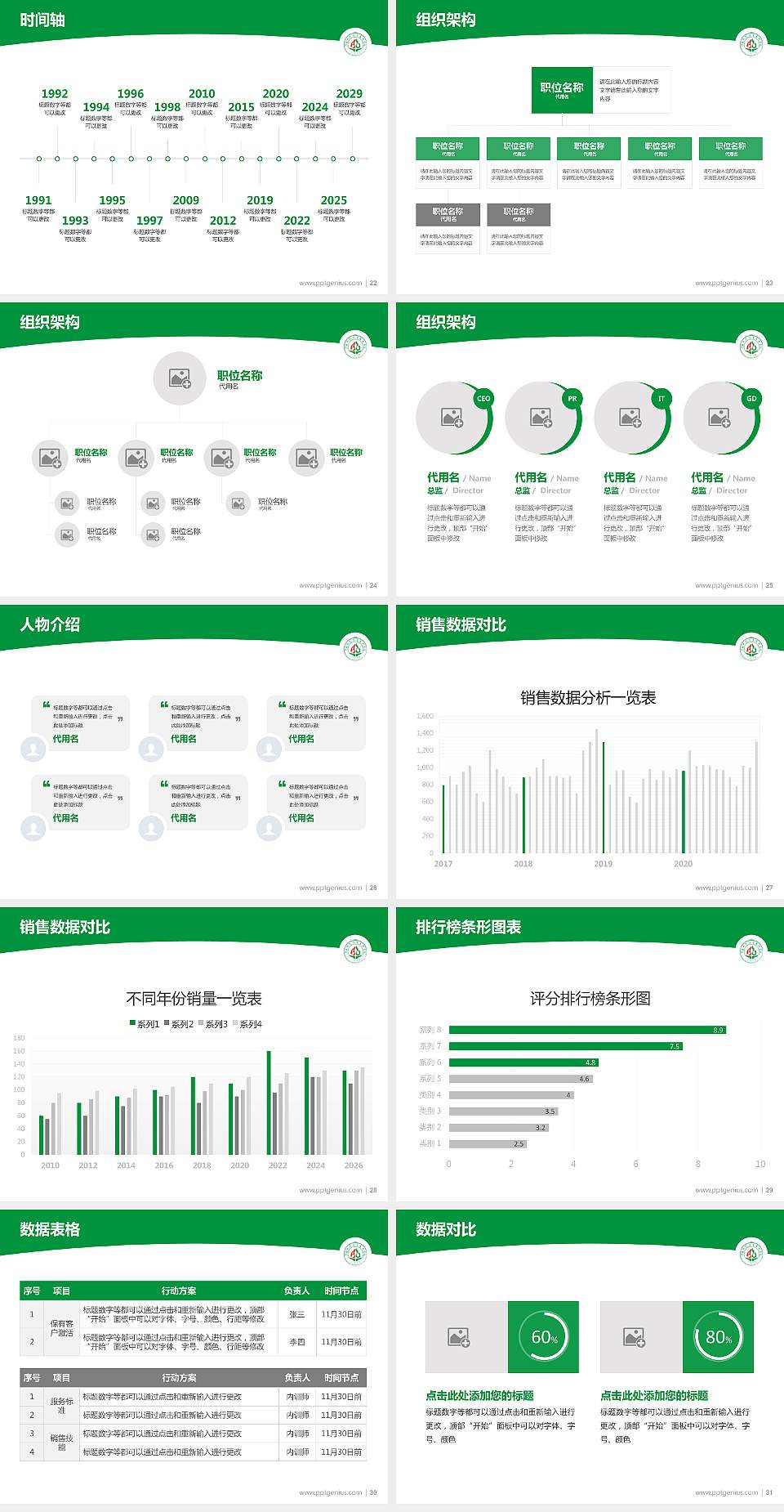 阿坝师范高等专科学校学术汇报/学术交流研讨会通用PPT模板下载4:3格式幻灯片预览图4
