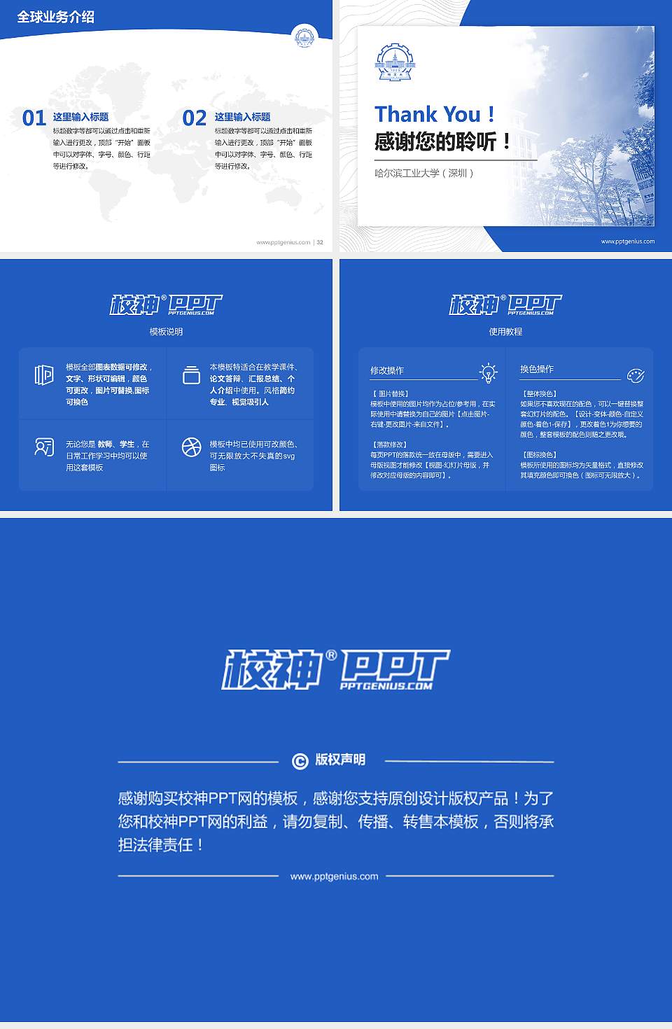 哈尔滨工业大学（深圳）学术汇报/学术交流研讨会通用PPT模板下载4:3格式幻灯片预览图5