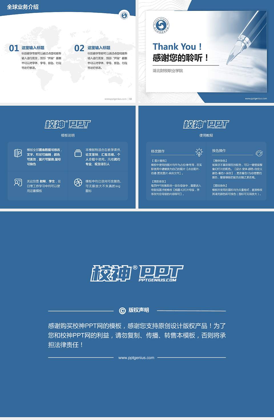 湖北财税职业学院学术汇报/学术交流研讨会通用PPT模板下载4:3格式幻灯片预览图5