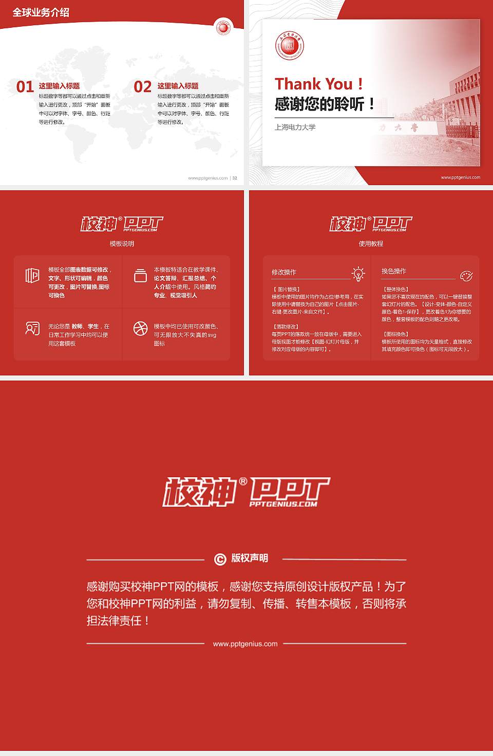 上海电力大学学术汇报/学术交流研讨会通用PPT模板下载4:3格式幻灯片预览图5