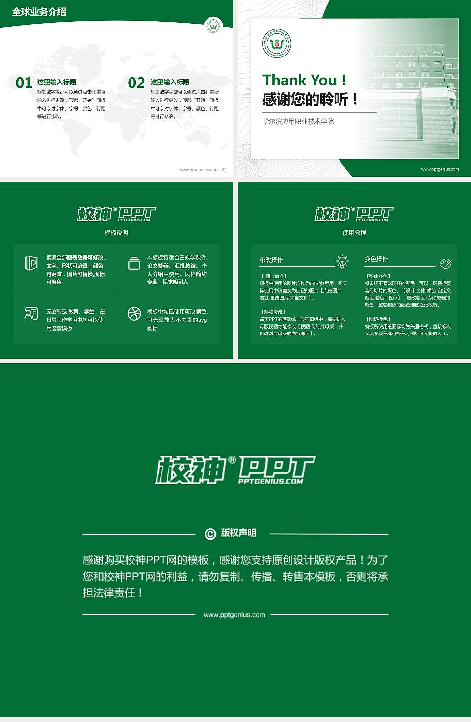 哈尔滨应用职业技术学院学术汇报/学术交流研讨会通用PPT模板下载4:3格式幻灯片预览图5