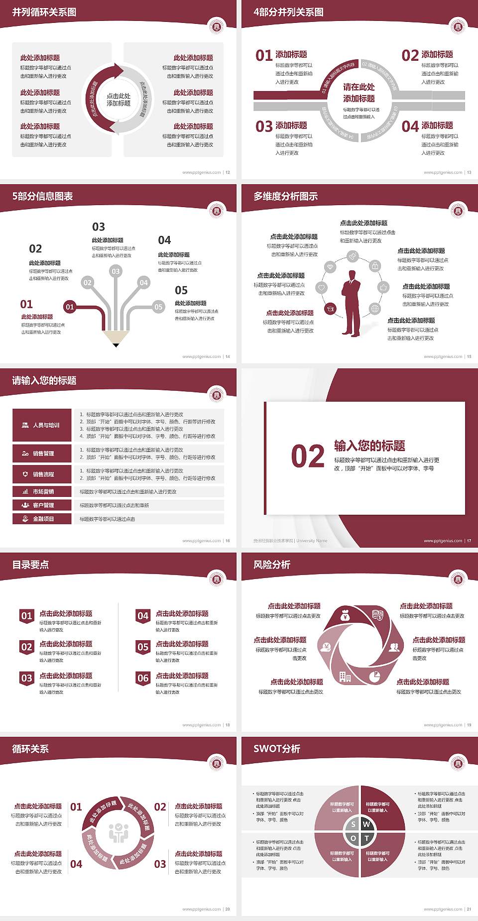 贵州经贸职业技术学院学术汇报/学术交流研讨会通用PPT模板下载4:3格式幻灯片预览图3