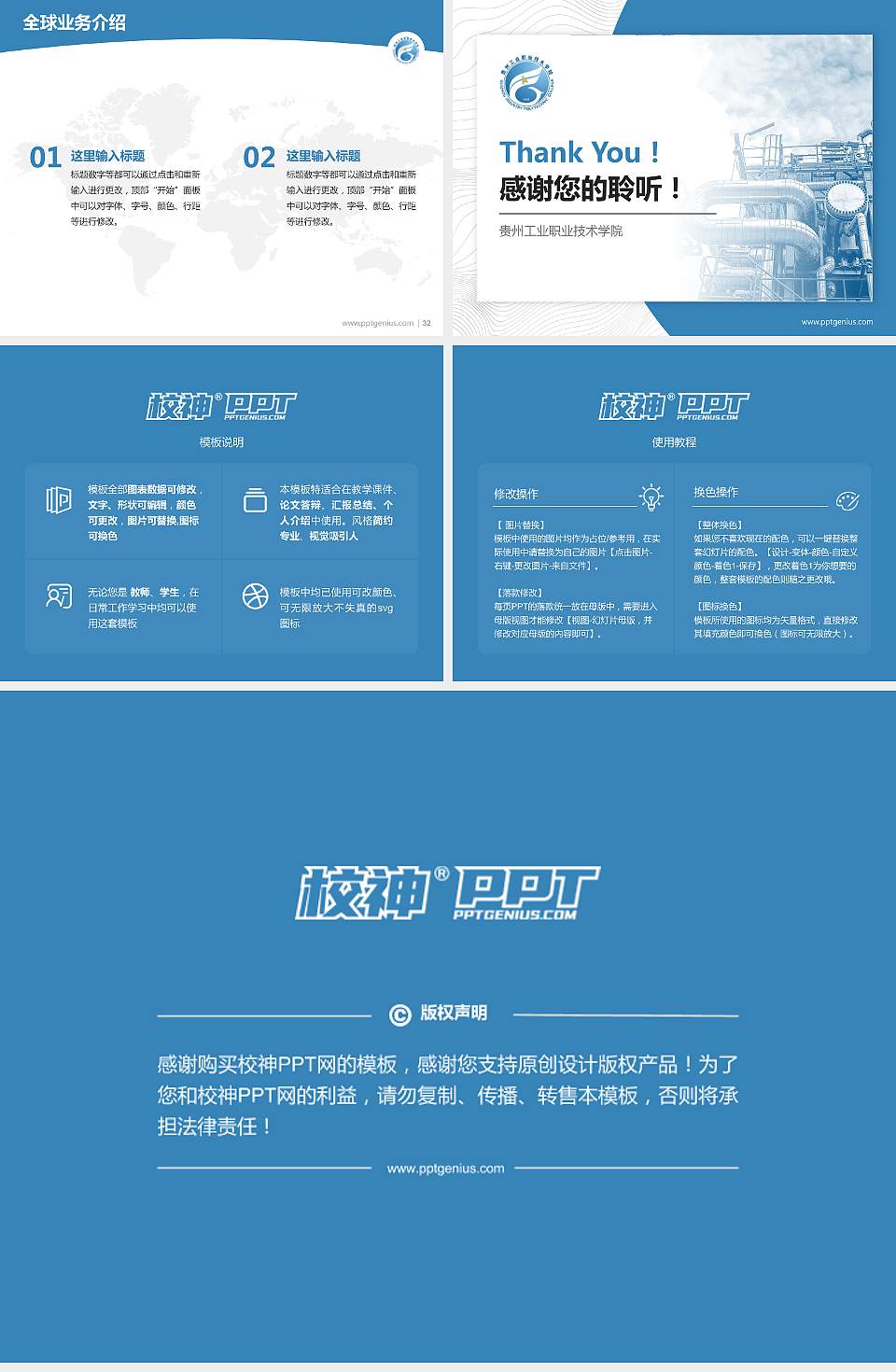 贵州工业职业技术学院学术汇报/学术交流研讨会通用PPT模板下载4:3格式幻灯片预览图5