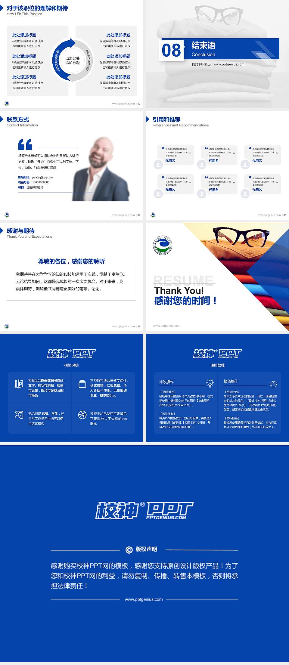 重庆服装工程职业学院教师/学生通用个人简历PPT模板下载4:3格式幻灯片预览图5