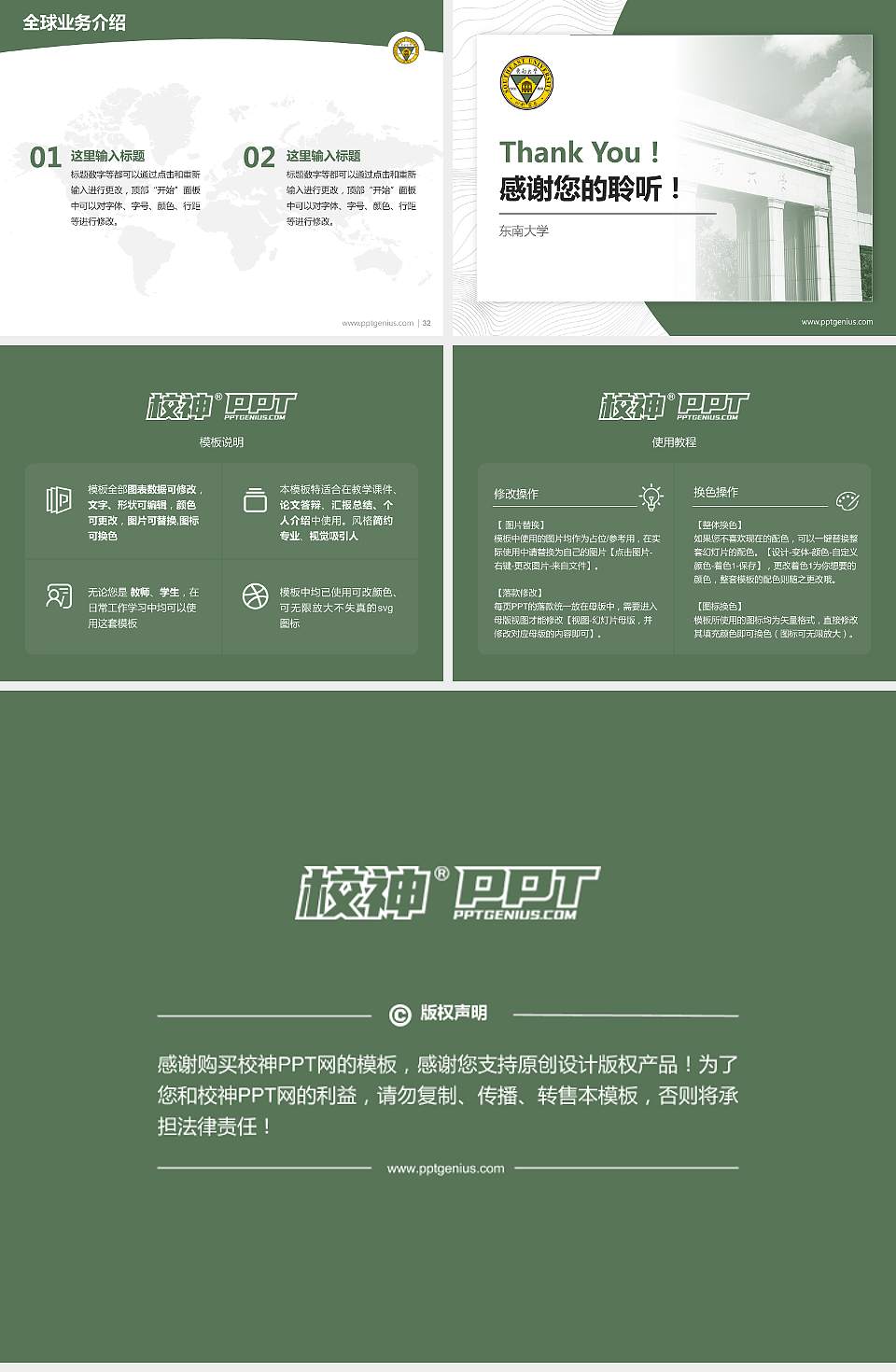 东南大学学术汇报/学术交流研讨会通用PPT模板下载4:3格式幻灯片预览图5