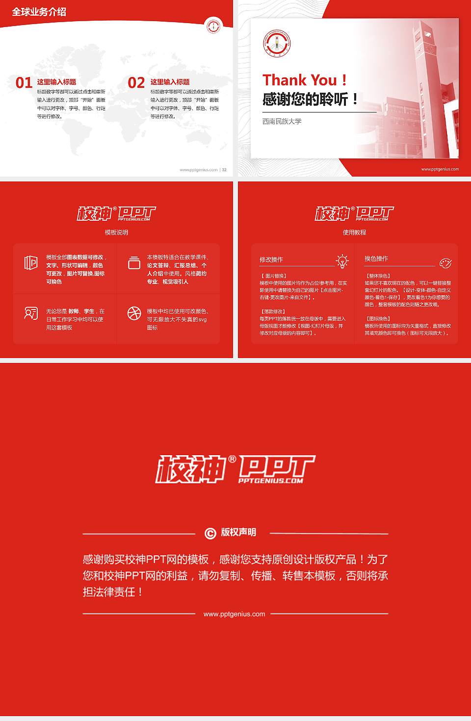 西南民族大学学术汇报/学术交流研讨会通用PPT模板下载4:3格式幻灯片预览图5