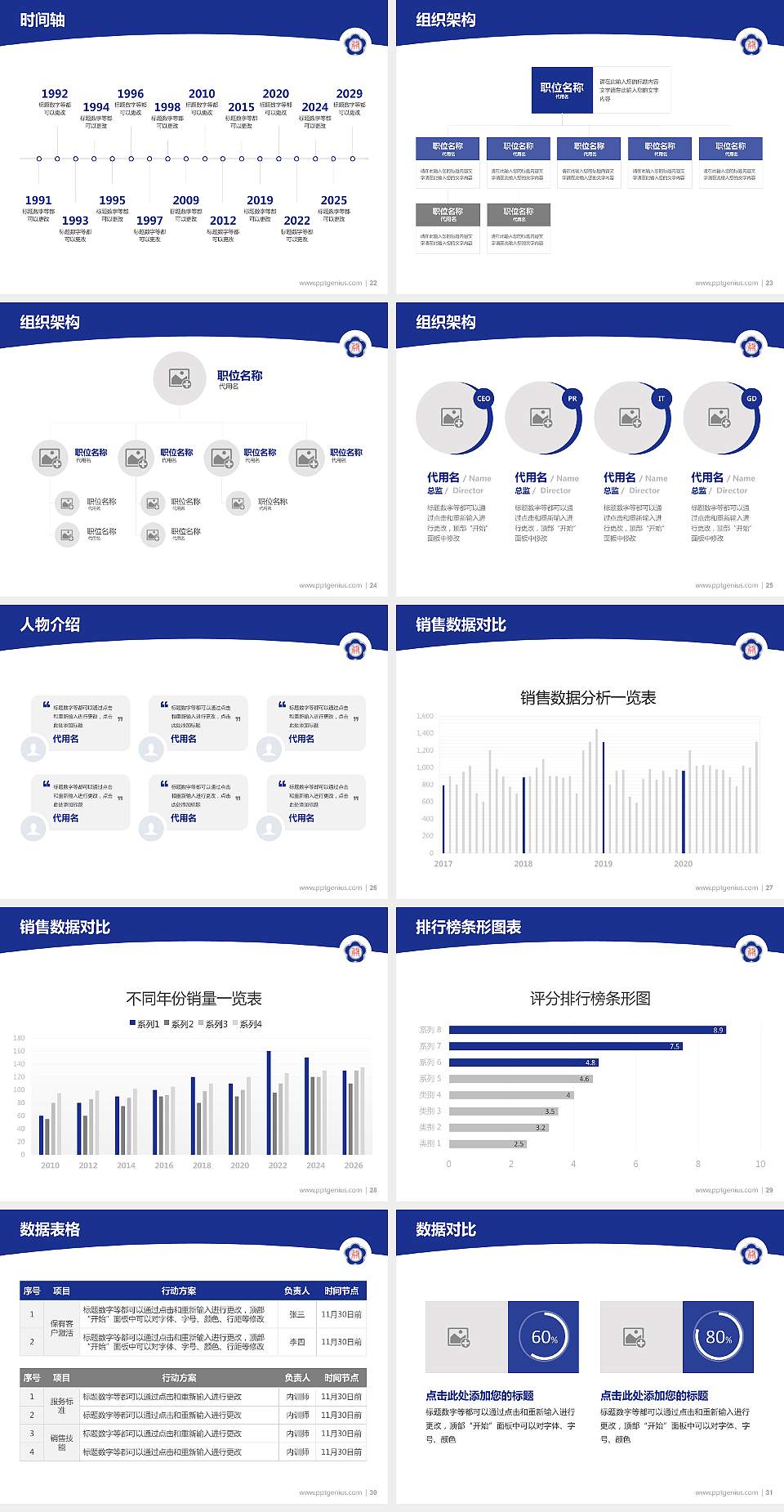 台湾政治大学学术汇报/学术交流研讨会通用PPT模板下载4:3格式幻灯片预览图4