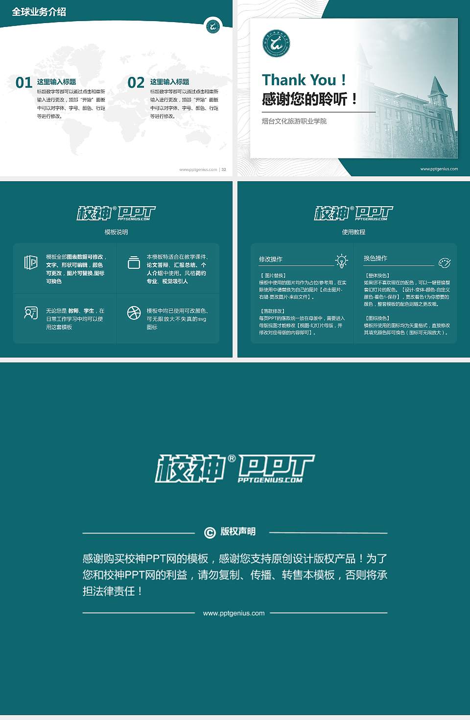 烟台文化旅游职业学院学术汇报/学术交流研讨会通用PPT模板下载4:3格式幻灯片预览图5