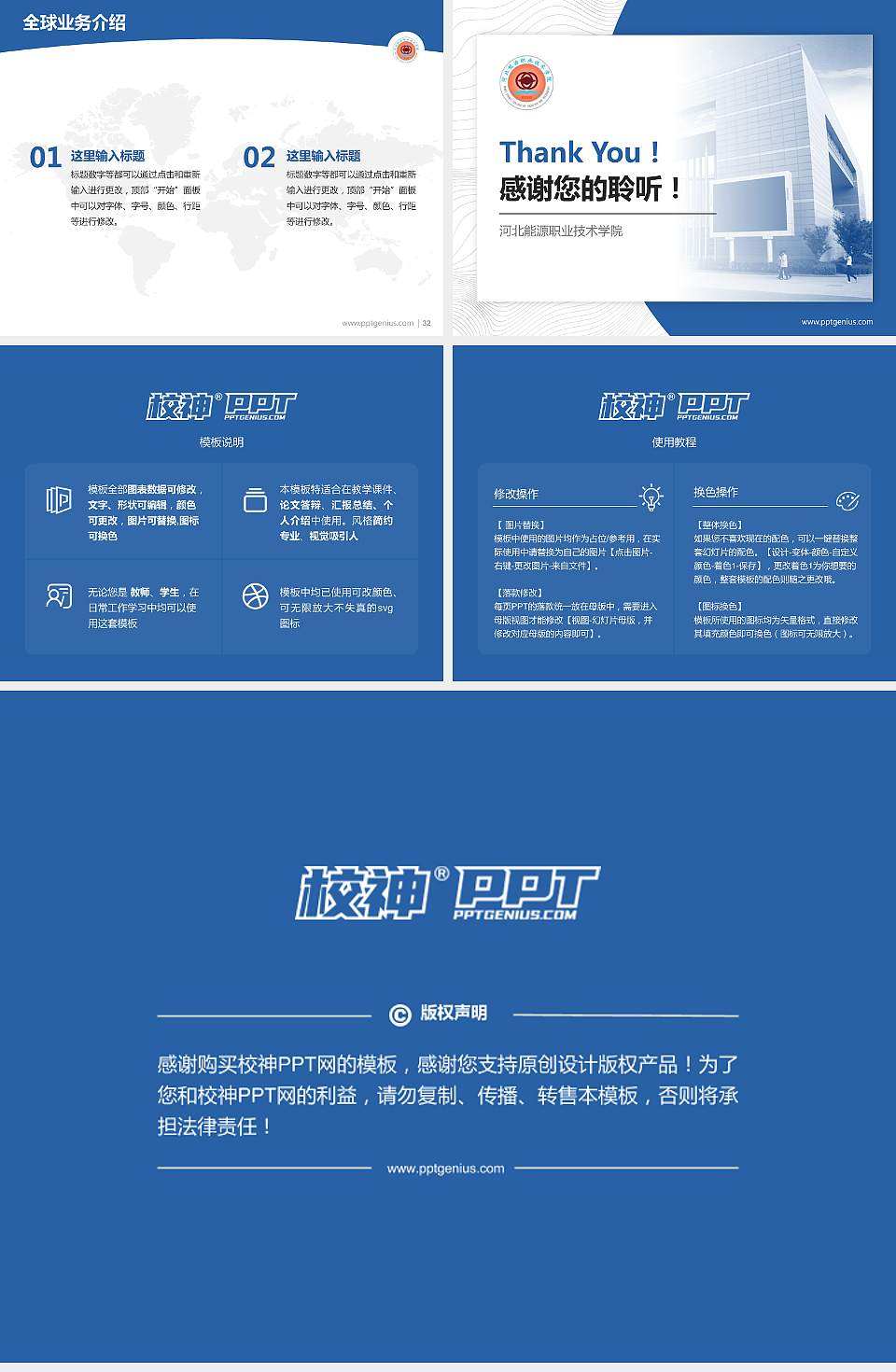 河北能源职业技术学院学术汇报/学术交流研讨会通用PPT模板下载4:3格式幻灯片预览图5