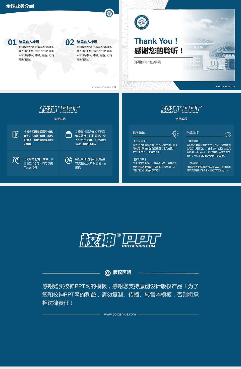 郑州体育职业学院学术汇报/学术交流研讨会通用PPT模板下载4:3格式幻灯片预览图5