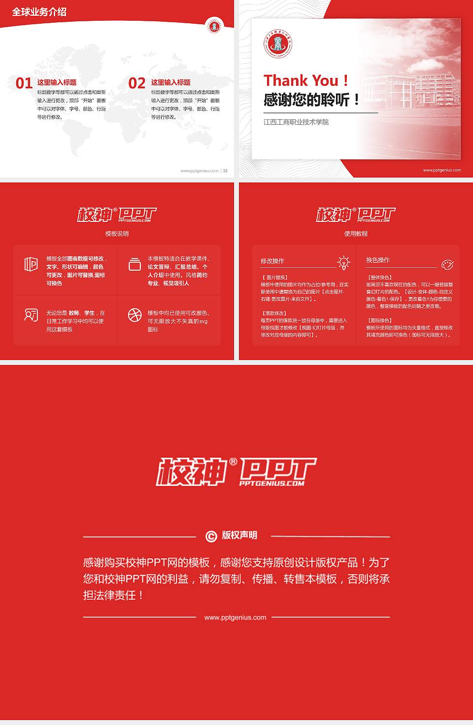 江西工商职业技术学院学术汇报/学术交流研讨会通用PPT模板下载4:3格式幻灯片预览图5