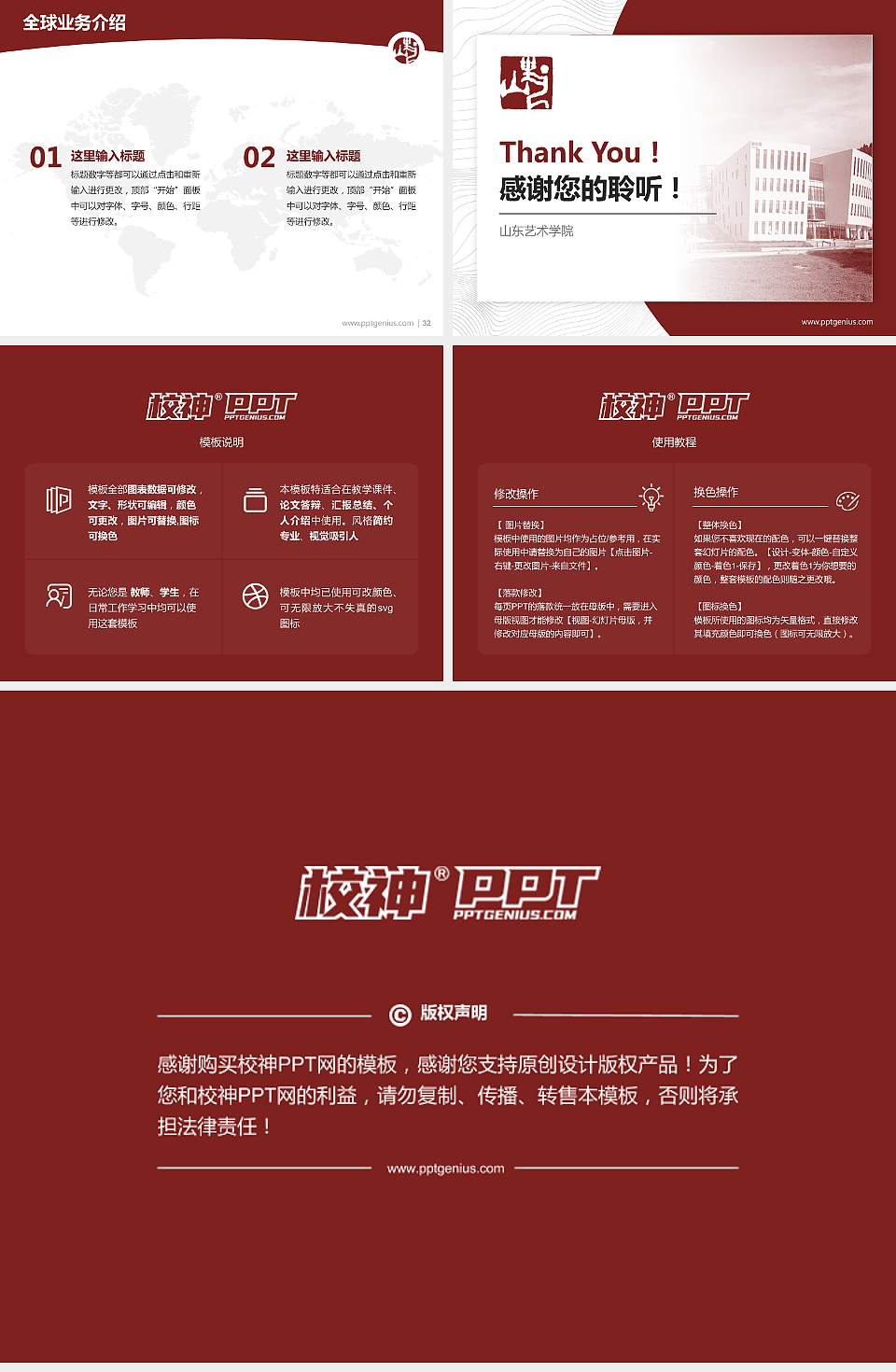 山东艺术学院学术汇报/学术交流研讨会通用PPT模板下载4:3格式幻灯片预览图5