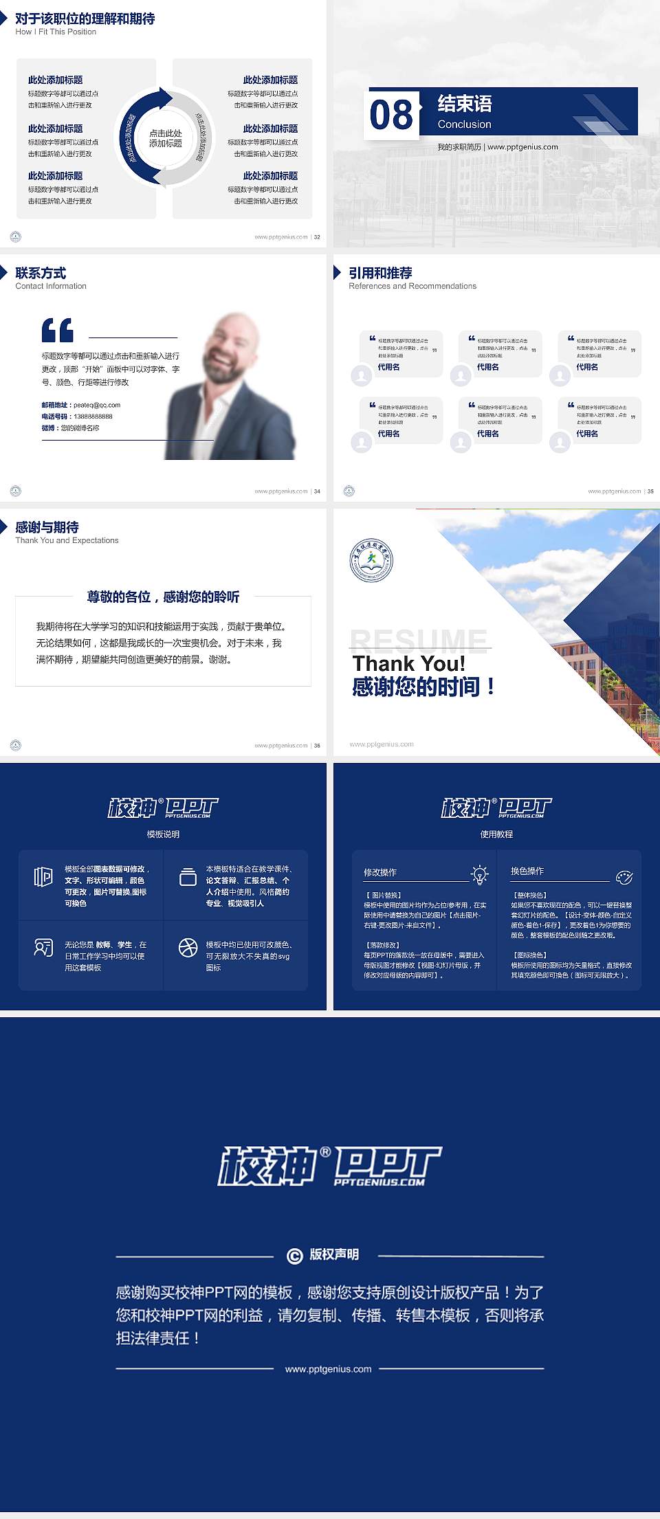 重庆健康职业学院教师/学生通用个人简历PPT模板下载4:3格式幻灯片预览图5